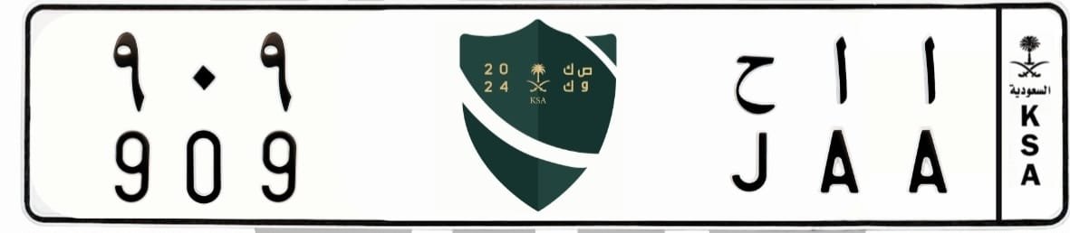 لوحة ا ا ح 909